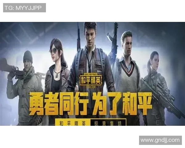 和平精英巨献：深入分析WE战队当前状态与未来发展潜力